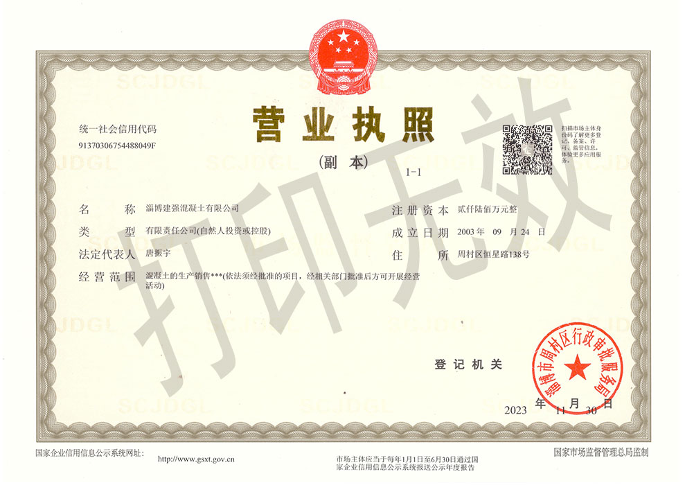 營(yíng)業(yè)執(zhí)照